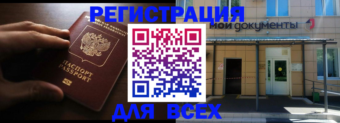 регистрация для дет. сада в Белгороде