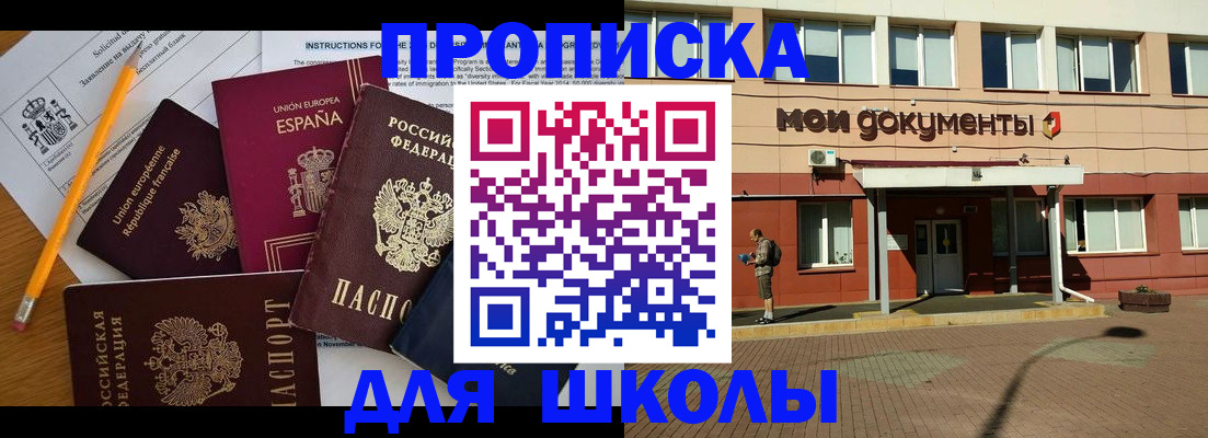 временная регистрация собственник в Белгороде