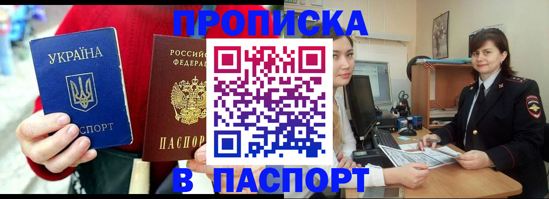 найти адрес прописки в Белгороде